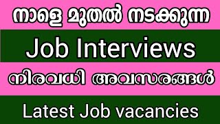 ഇന്ന് വന്ന ജോലി ഒഴിവുകൾ  New Job vacancies Malayalam  Kerala job vacancies [upl. by Airretal]