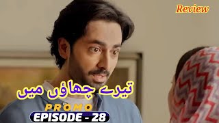 Wadina Main Tumhe Apni Zindagi Main Buhut Khosh Rakhonga   Review  Upcoming Episode [upl. by Eiger]