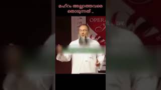 Maharam അല്ലാത്തവരെ തൊടുന്നത് [upl. by Bagger295]