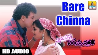 Bare Chinna  Naanu Nanna Hendtheeru [upl. by Ainesej]