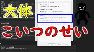 【説明欄見てください】APEX等の重いゲームでもカクつきを改善する方法をゆっくり紹介解説！【仮想メモリ オフ】 [upl. by Terle]