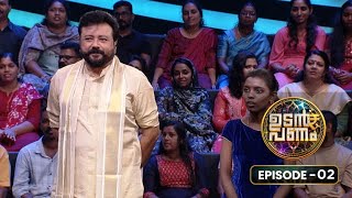 Ep 02  Udan Panam 5  Akhila Mol continues the dream runUP5 udanpanam5 [upl. by Hynes]