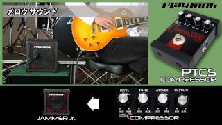 PLAYTECH  ギター用エフェクター COMPRESSOR サウンドバリエーション [upl. by Tatum]