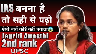 Jagriti Awasthi UPSC Topper  How to prepare from scratch for UPSC Jagriti Awasthi UPSC [upl. by Pelagias]