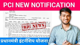 PCI NEW NOTIFICATION  प्रधानमंत्री इंटर्नशिप योजना  Diploma In Pharmacy  All Pharmacist Good News [upl. by Idnerb694]