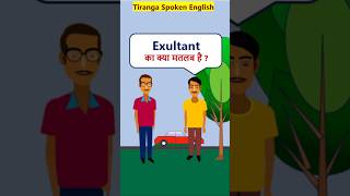 Exultant Meaning EnglishVocabularyShorts Exultant का मतलब [upl. by Ever]