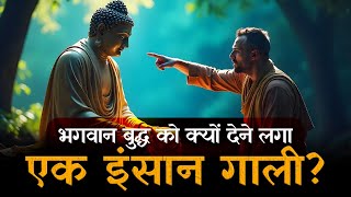 भगवान बुद्ध को क्यों देने लगा एक इंसान गाली  Dr Vivek Bindra  Gautam Buddha [upl. by Yurik]