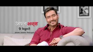 Aapla Manus  Ajay Devgn  1st Marathi film [upl. by Bate]