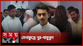 সশস্ত্র বাহিনী দিবসের অনুষ্ঠানে সারজিসহাসনাত  Armed Forces Day  Senakunja  Sarjis  Hasnat [upl. by Sky229]