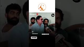 शराब बन्दी पर क्या बोले अनंत सिंह देखिए anant anantsingh pawansingh mla bihari mokama [upl. by Attesoj]