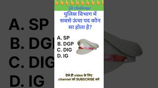 Gk Questions in Hindi  Gk questions and answers  gk gkquiz gkinhindi shorts viral video [upl. by Nylave73]