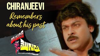 Yamudiki Mogudu Movie Scenes  Chiranjeevi Remembers His Past  Rao Gopal Rao Vijayashanthi Radha [upl. by Latihs]