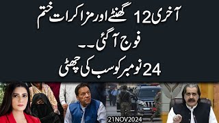 Fauj a gai  Aakhri 12 Ghante ka time  24 November ko Sabko Chutti [upl. by Ahserak]