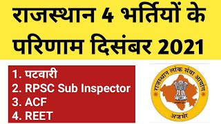 Rajasthan Patwari Result  RPSC si Result  REET Revised result 2021  Acf Result [upl. by Nesmat]