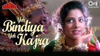 Yeh Bindiya Yeh Kajra  Vansh  Lata Mangeshkar  Sudesh Berry  Priyanka  90s Hits [upl. by Enajaras]