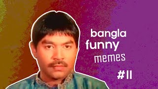 Bangla Funny Memes Compilation 11 [upl. by Bamberger]