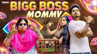 Bigg Boss Mommy  Akhil Jackson Vines  Tamada Media [upl. by Lleryd]