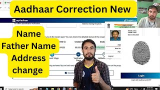 How to Correction Aadhaar cardHow to change address in Aadhaar cardFather Name change new updates [upl. by Charline]