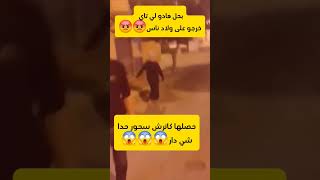 حصلها كاترش سحور اكسبلور المغرب المشاهير تيكتوك الضحك funny المغاربة الجزئر [upl. by Nodarb166]