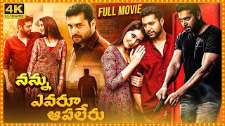 Nannu Evaru Apaleru Telugu Full Length HD Movie  Jayam Ravi  Raashi Khanna  Cinema Ticket Movies [upl. by Swerdna]