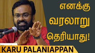 வேள்பாரியைப் பரப்புவதுதான் முக்கியமான அரசியல்  கருபழனியப்பன்  Karu Palaniappan latest speech [upl. by Zeena]