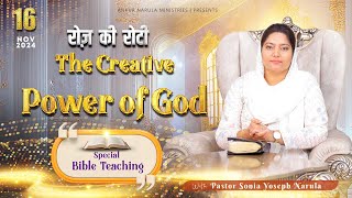 EVERYDAY MANNA  रोज़ की रोटी  16112024  SPECIAL BIBLE TEACHING  ANKUR NARULA MINISTRIES [upl. by Thar]