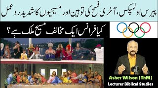 7 Minutes with God August 1 Olympics Games and Mockery of the Last Supper  آخری فسح کی توہین [upl. by Annua764]