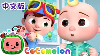 我的名字叫什么？ 大合集  經典熱門兒歌  Kids Song  動畫  童謠  儿童学习  卡通片  CoComelon 中文  Nursery Rhymes [upl. by Angelina]