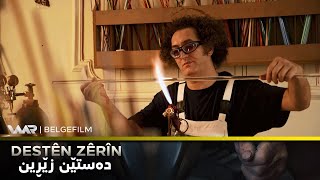 Destên Zêrîn  Şûşesaz  دەستێن زێڕین  شویشەساز [upl. by Notlrak]