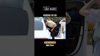 나솔사계 마음이 중요한거니까요ㅣEP86ㅣSBSPlusㅣ매주 목요일 밤 10시 30분 방송 [upl. by Aggy968]