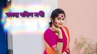 BOSONTO BOHILO SOKHI  HOLI SONG dance cover by Priya Roy [upl. by Murvyn44]