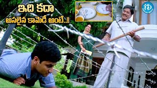 Allari Naresh amp Srinivas Avasarala latest Comedy Scenes  iDream Amaravati [upl. by Assillim893]