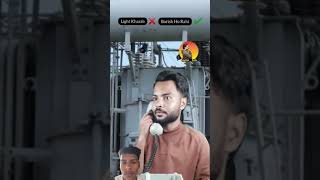 Customer care light kharab ho gayicomedytrendingshortsviralvideoabcvlogsreafoolsteam [upl. by Gris]