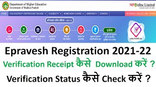 Epravesh  Epravesh Verification receipt  How to Download Epravesh Verification Receipt 202122 [upl. by Viole]