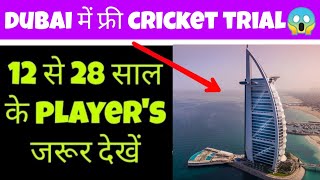 free cricket trials  free cricket tour to Dubai  incl cricket trials [upl. by Derfliw]