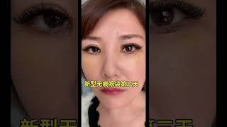 Remove eye bags and lift eyebrows [upl. by Otrebile]