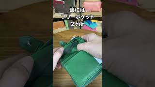 【革財布60秒紹介】ソフトレザーがま口2つ折り財布【Mollisシリーズ】 レザー 革製品 革財布 [upl. by Casavant]