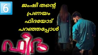 fida part 6salsas worldnovel malayalamsalsas worldlove storyshahul malayil [upl. by Noirret609]