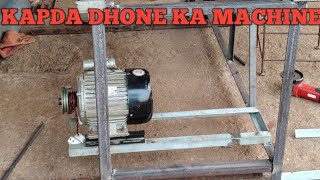 kapda dhone ka machine ka frame kaise banaya jata hai jisse rajai toshak banta haitrending video [upl. by Dorsman]