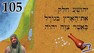 Hebrew  Inheritance amp Tribal Allotments  Biblical Hebrew  Lesson 105 [upl. by Frulla]