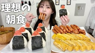 【最強の朝食】米5合で作った明太子おにぎり🍙チーズイン卵焼き､ウインナー❤️この組み合わせ食欲止まらん。【大食い】 [upl. by Allimak]