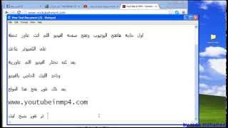 طريقه التحميل من اليوتيوب بدون برامج  التحميل من اليوتيوب [upl. by Ymmas]