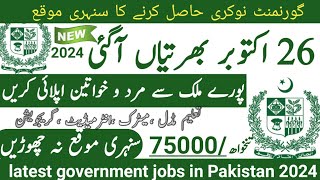 Latest government October jobs 2024 ۔ New jobs 2024 in pakistan۔Latest jobs in Pakistan 2024 today [upl. by Lundt]