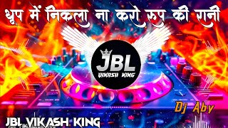 Dhoop Mein Nikla Na Karo Roop Ki Rani Dj Remix Song  Hindi Dj Song  Faddu Vibration Mix  Dj Aby [upl. by Anavoig210]