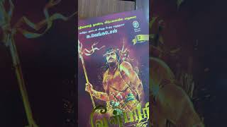 VelPari best book to read in Tamil [upl. by Hayton131]