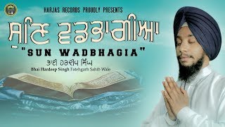 Sun Wadbhagia  Bhai Hardeep Singh Ji Fatehgarh Sahib Wale  Harjas Records  Gurbani Shabad Kirtan [upl. by Aikcir874]