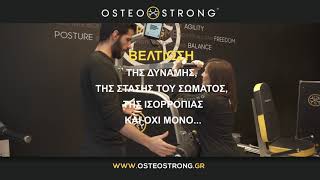 Osteostrong Μια Μοναδική Μέθοδος για την Ενίσχυση της Μυοσκελετικής Δύναμης [upl. by Bilek984]