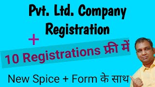 Pvt Ltd Company Registration Process In India  Spice Form for Company Formation [upl. by Nylanej]