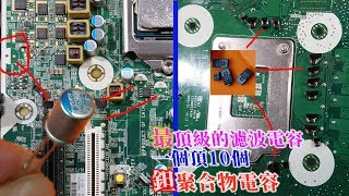 為電腦主板增加更多電容 Adding more capacitors to Motherboard [upl. by Dietsche]