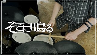 drum cover  tenohira de odoru by sokoninaru [upl. by Charin]